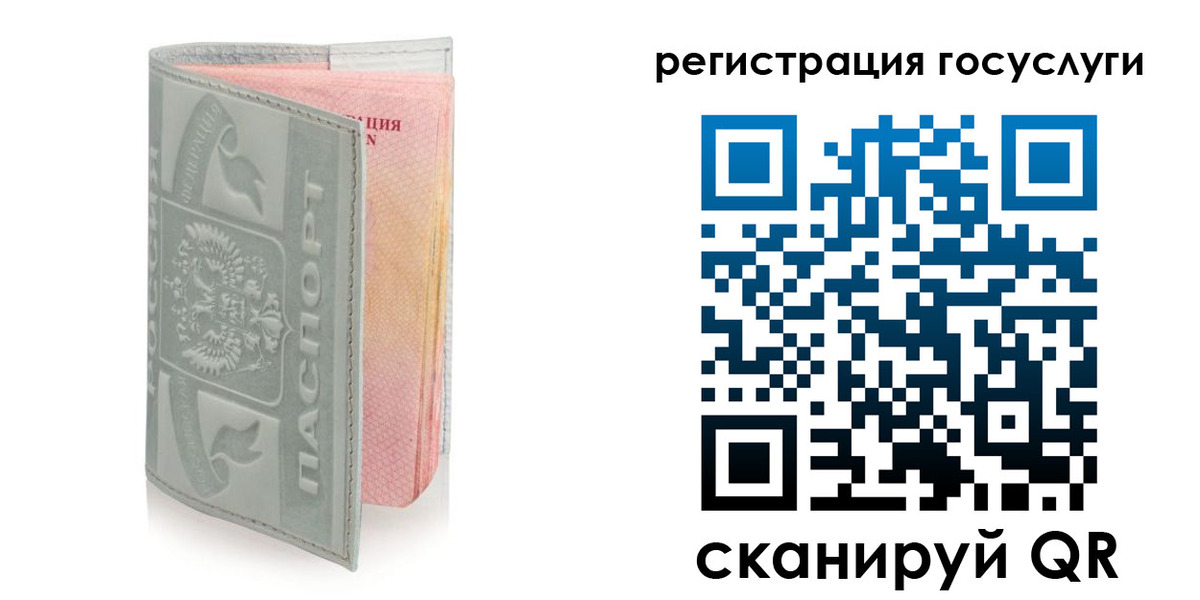 прописка законно в Звенигово