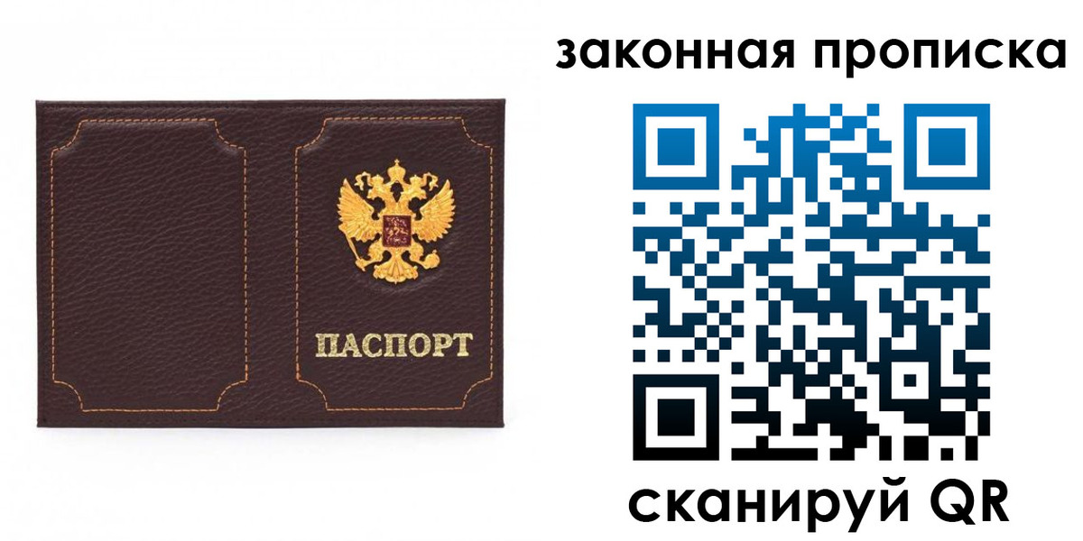 временная регистрация купить в Звенигово