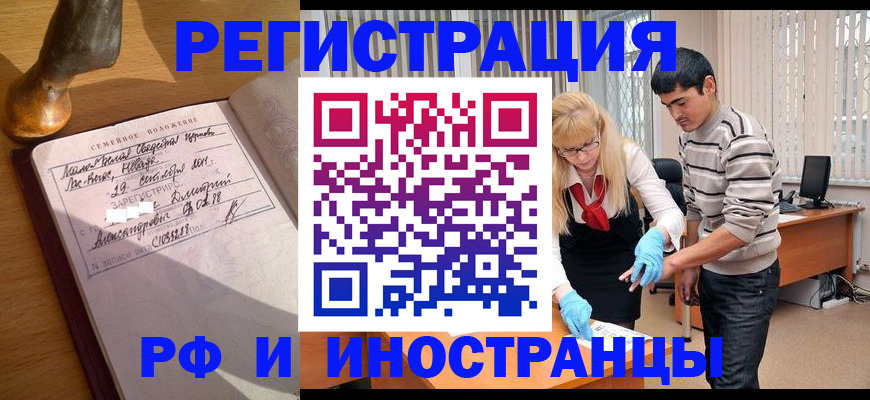 регистрация в Звенигово