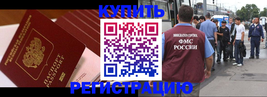 временная прописка в Звенигово