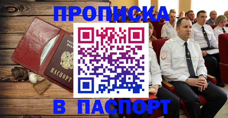временная регистрация гарантия в Звенигово