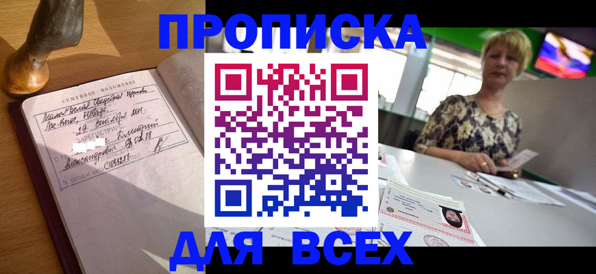 временная регистрация госуслуги в Звенигово