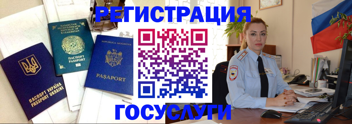 прописка иностранных граждан в Звенигово