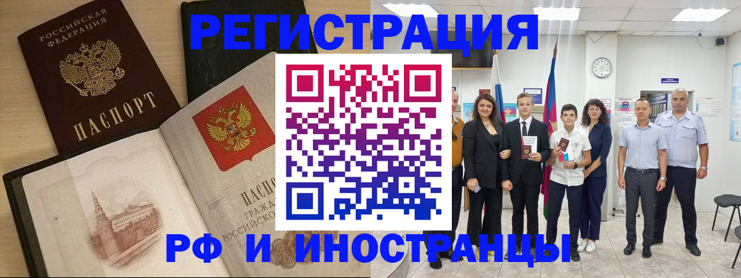 прописка поиск в Звенигово